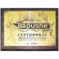 Сертификат официального дилера фабрики мягкой мебели «Pushe»